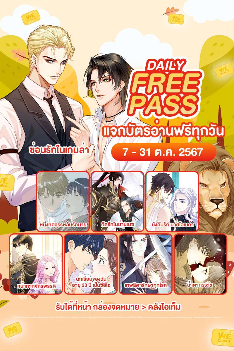 ANM Web_Daily Free Pass