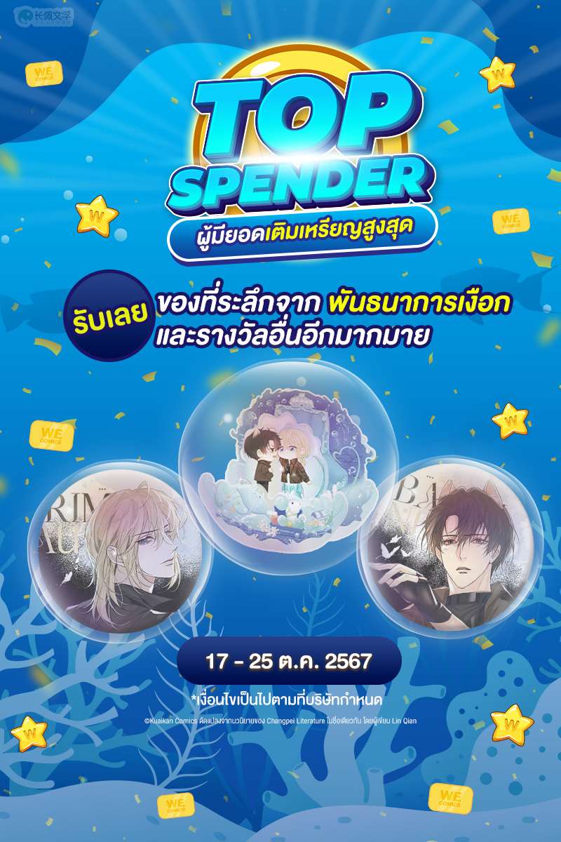 ANM Web_Top Spender