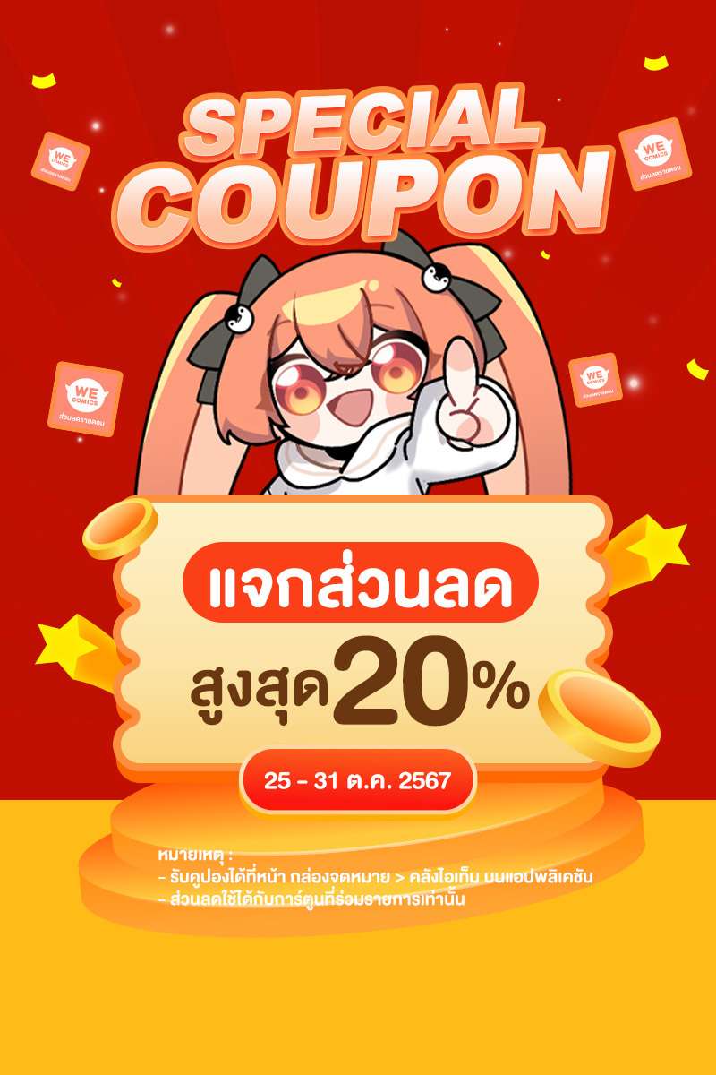 ANM Web_Special Coupon