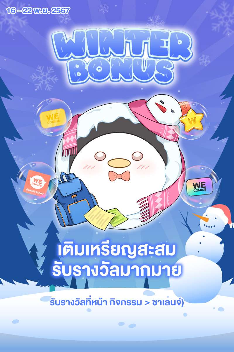 ANM Web_Winter Bonus