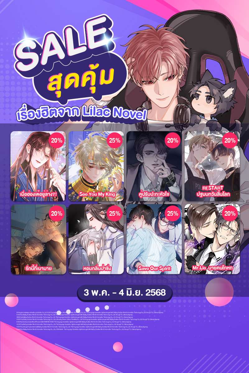 ANM_SALE Lilac