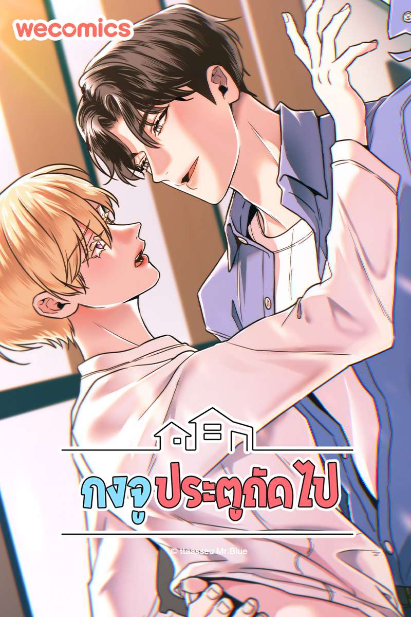 ANM Web_กงจูประตูถัดไป