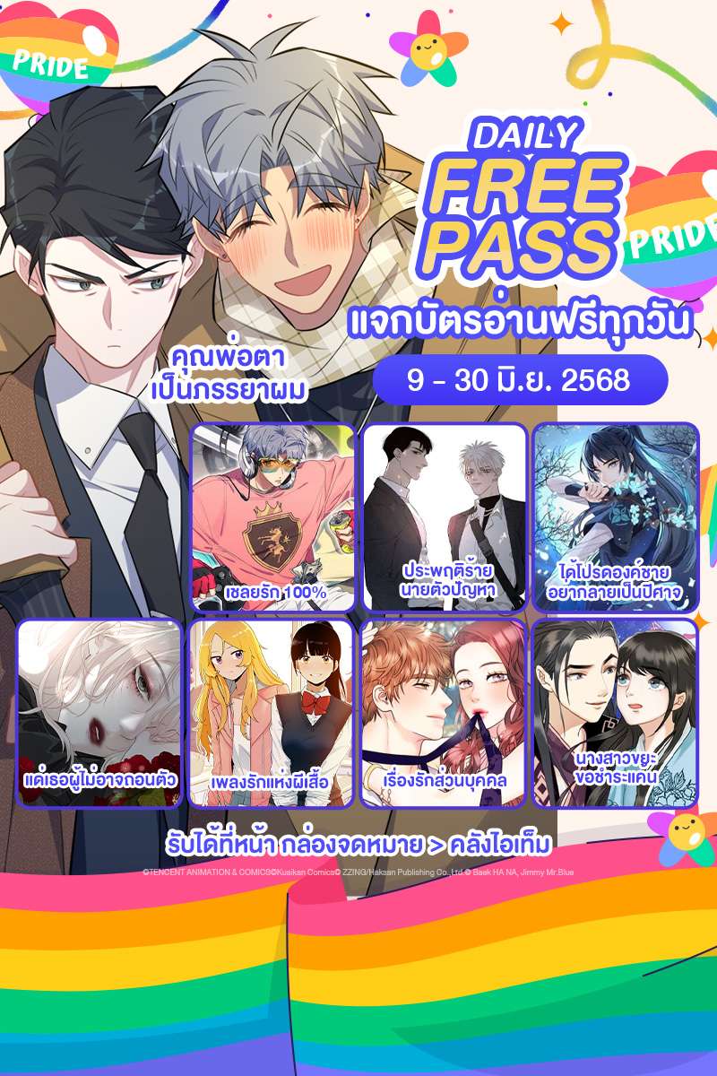 ANM Web_Daily Free Pass