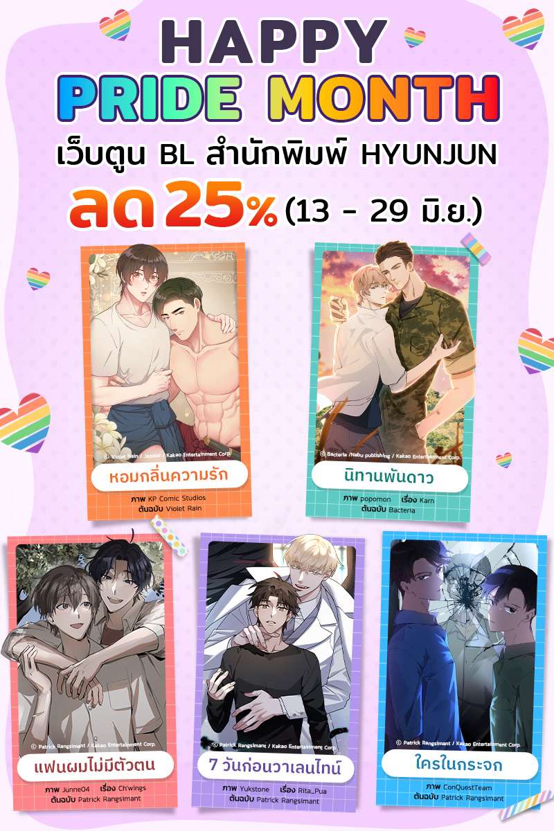ANM Web_HJ Sale