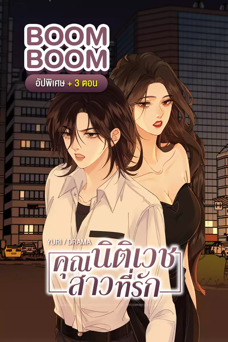 ANM Web_Boom