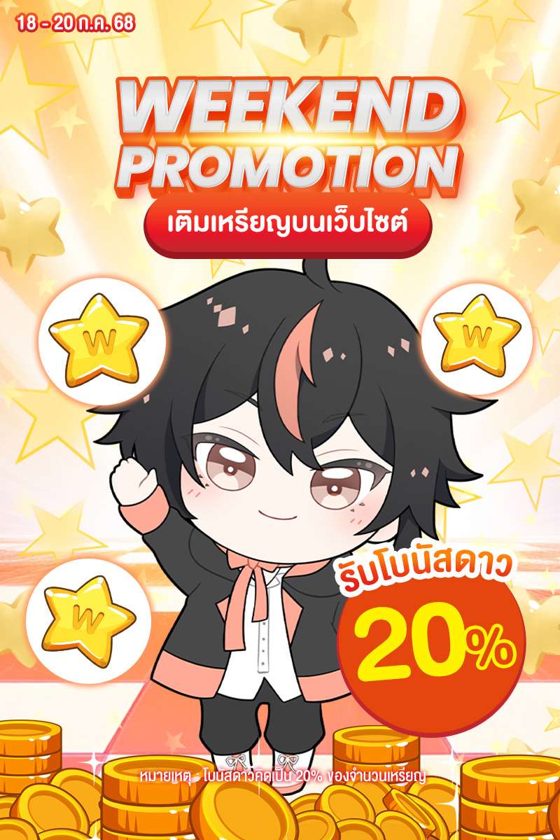 ANM Web_Weekend Bonus