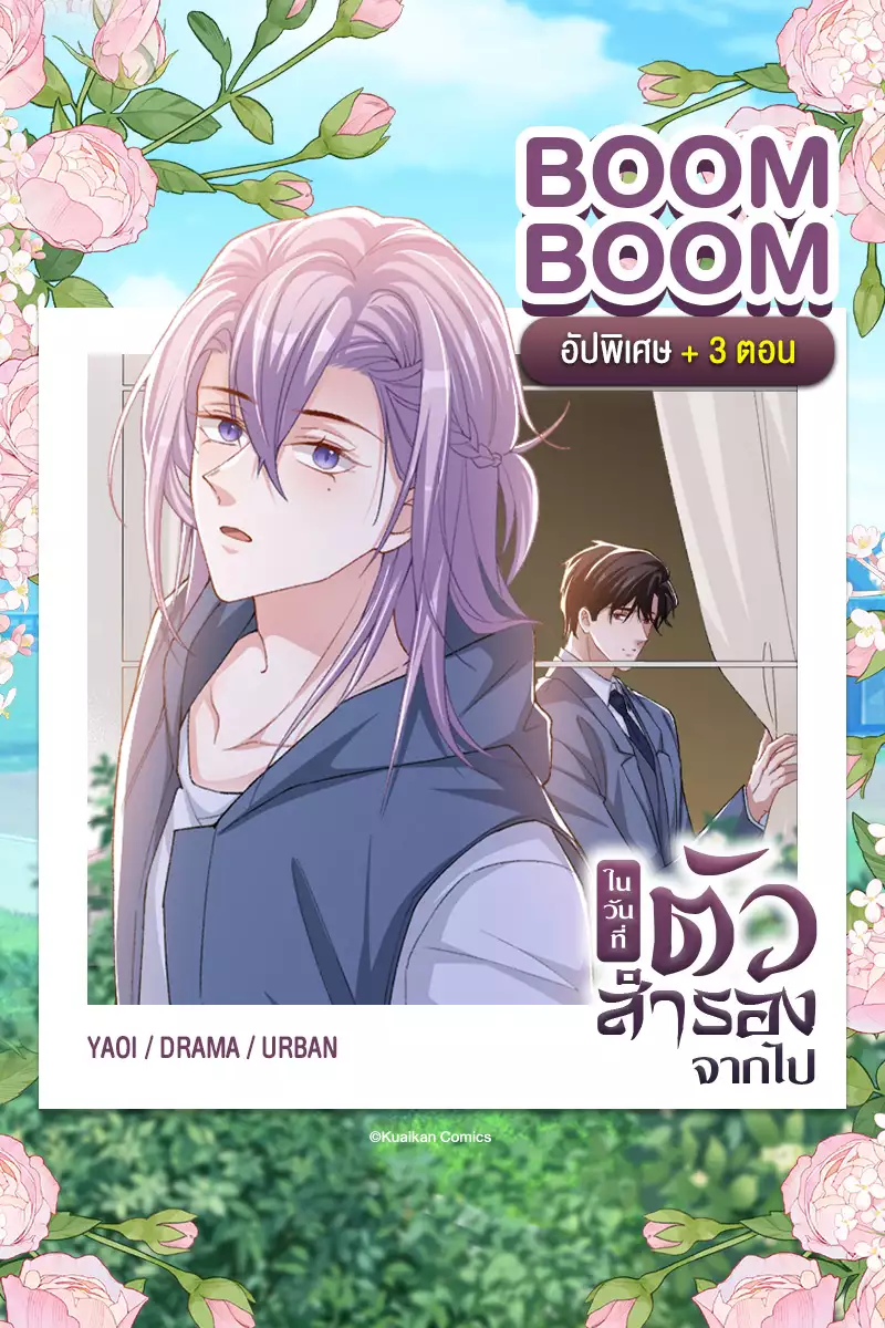 ANM Web_Boom