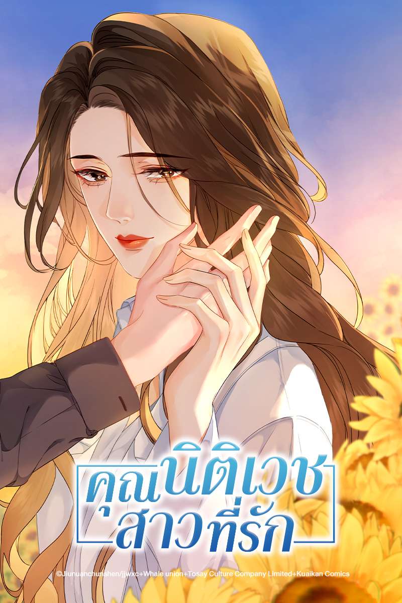 ANM Web_นิติเวชสาว