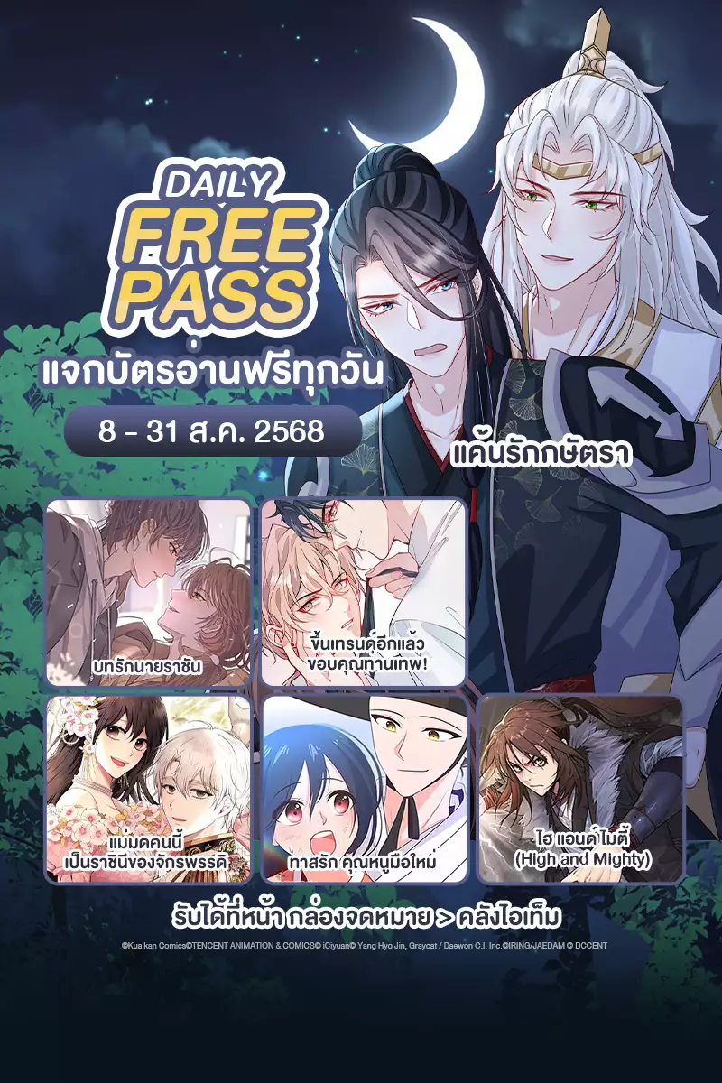 ANM Web_Daily Free Pass