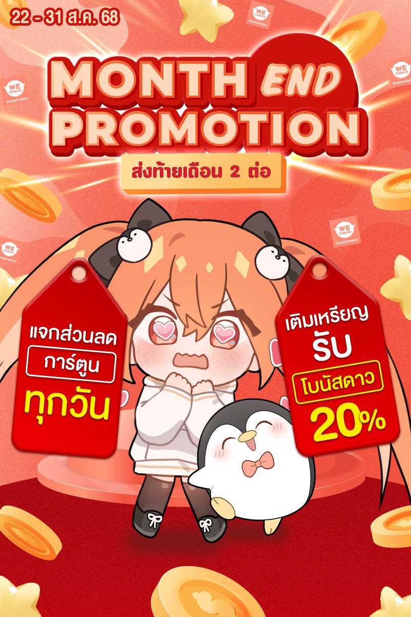 ANM Web_Month End Deal