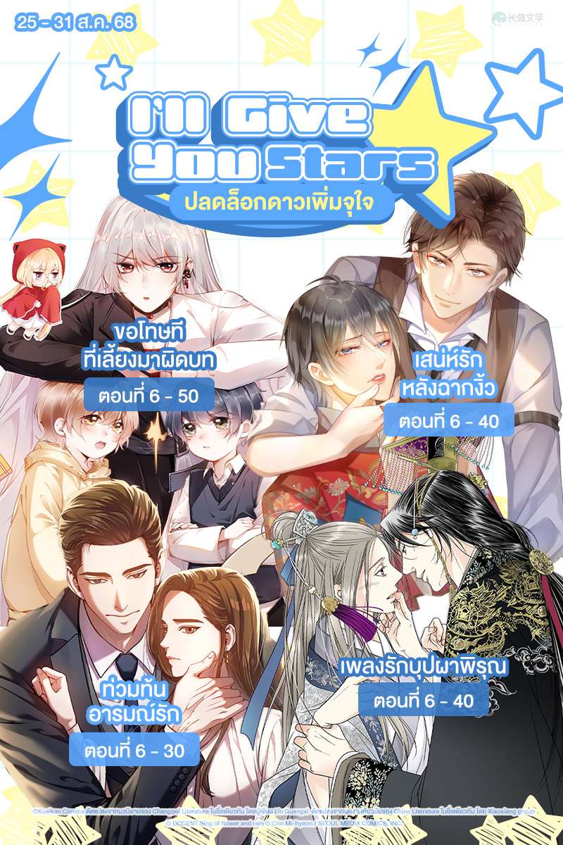 ANM Web_I'll Give You Star	