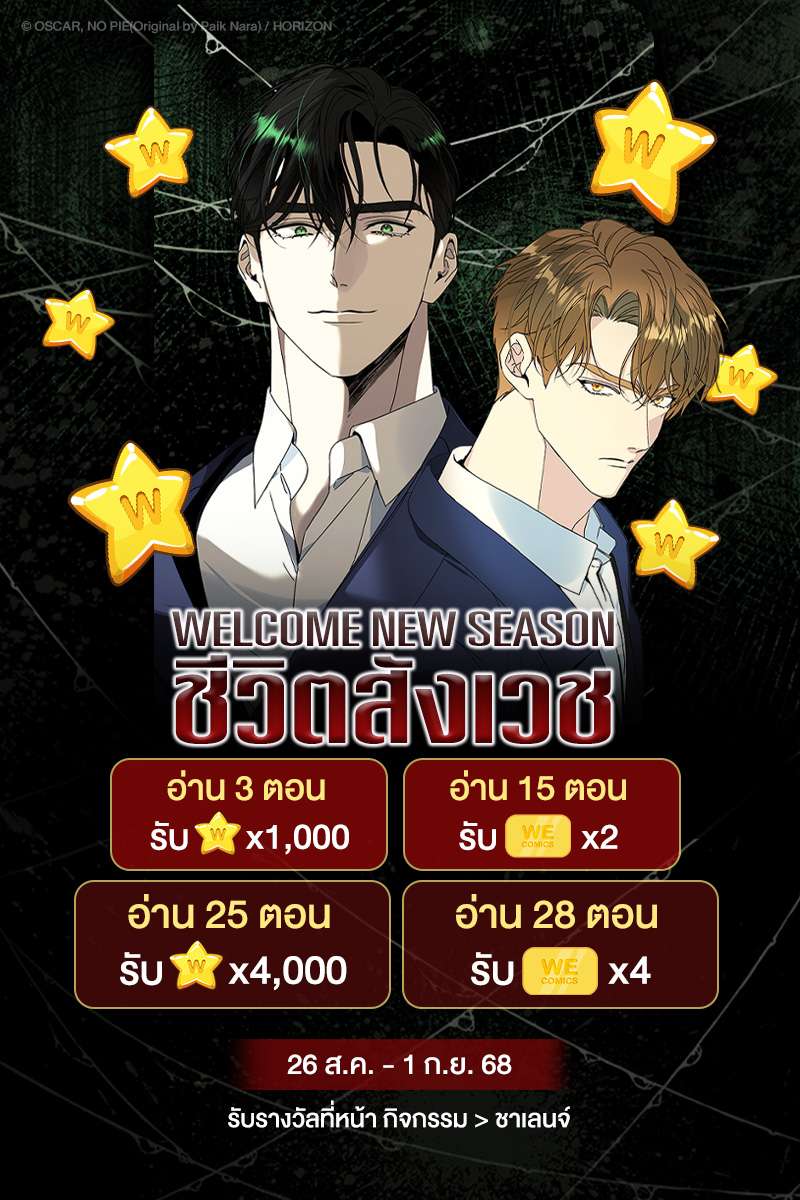 ANM Web_ชีวิตสังเวช