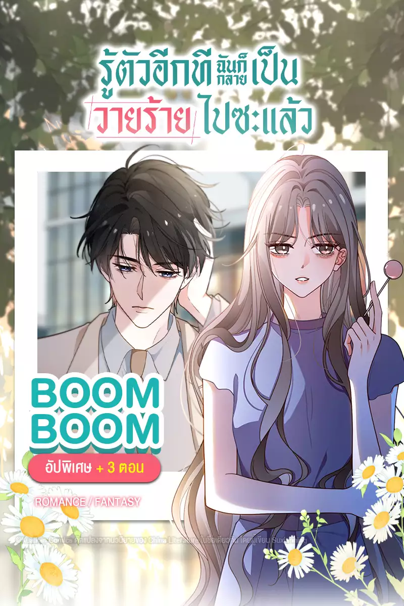 ANM Web_Boom