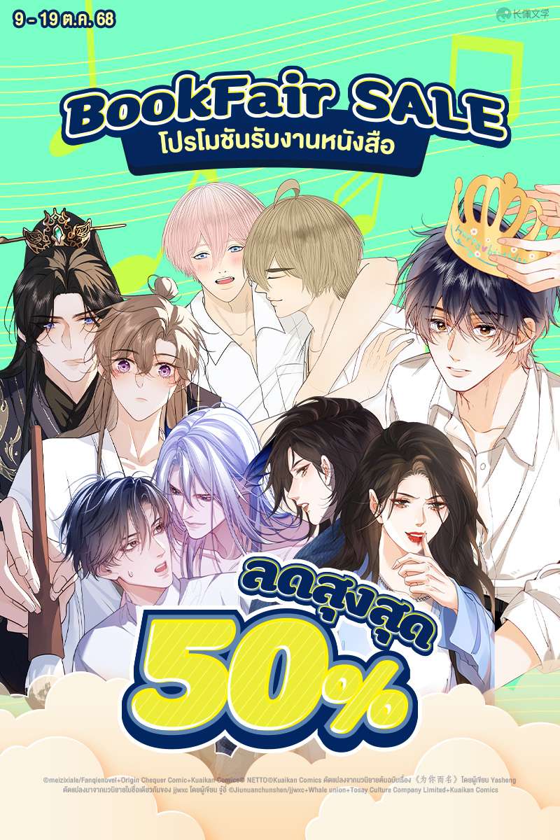 ANM Web_Sale
