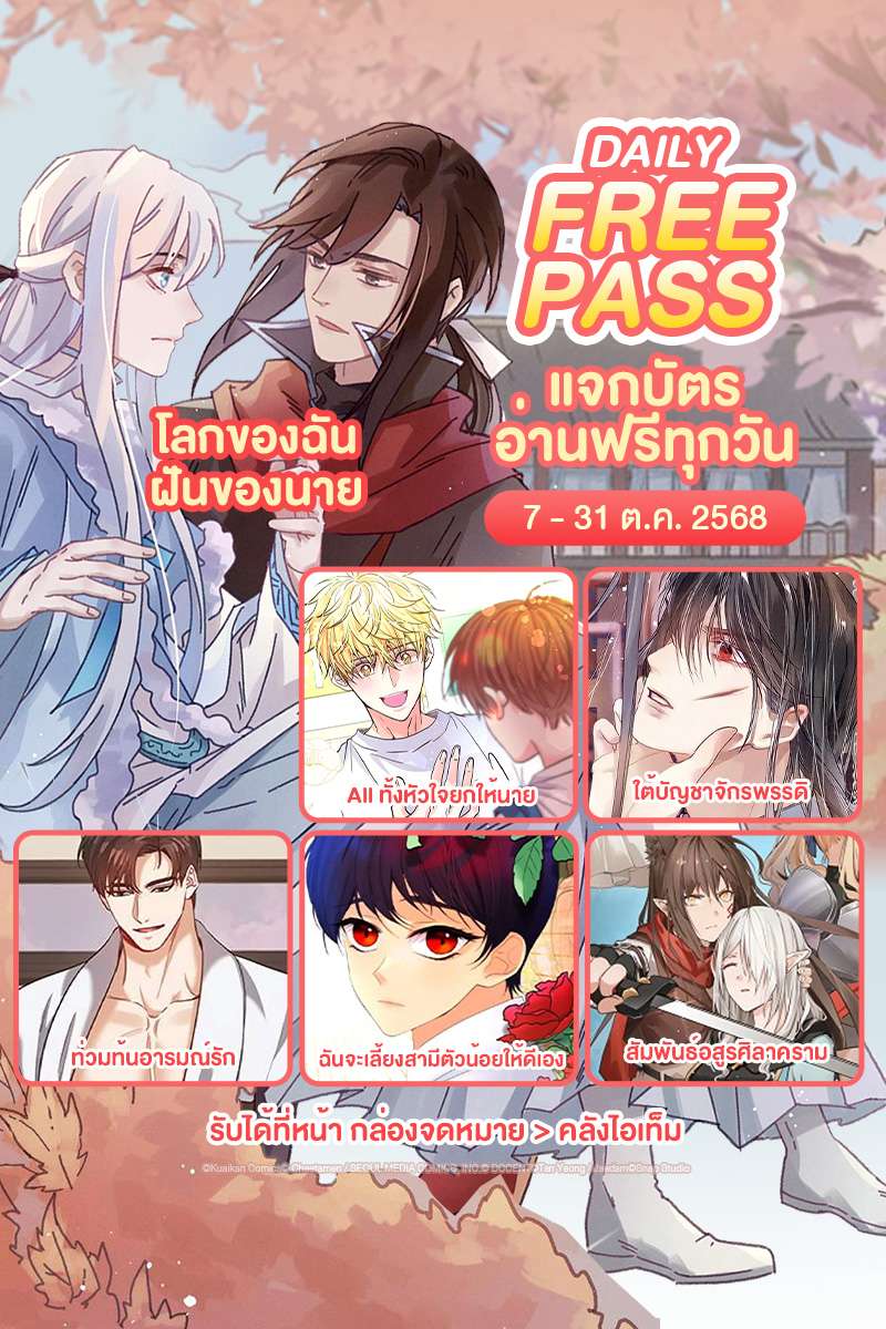 ANM Web_Daily Free Pass