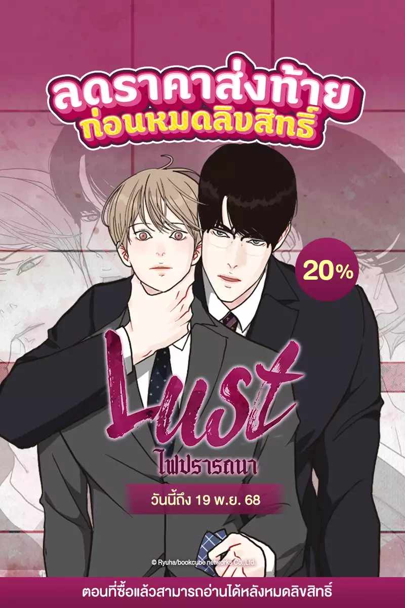 ANM Web_SALE Contract End