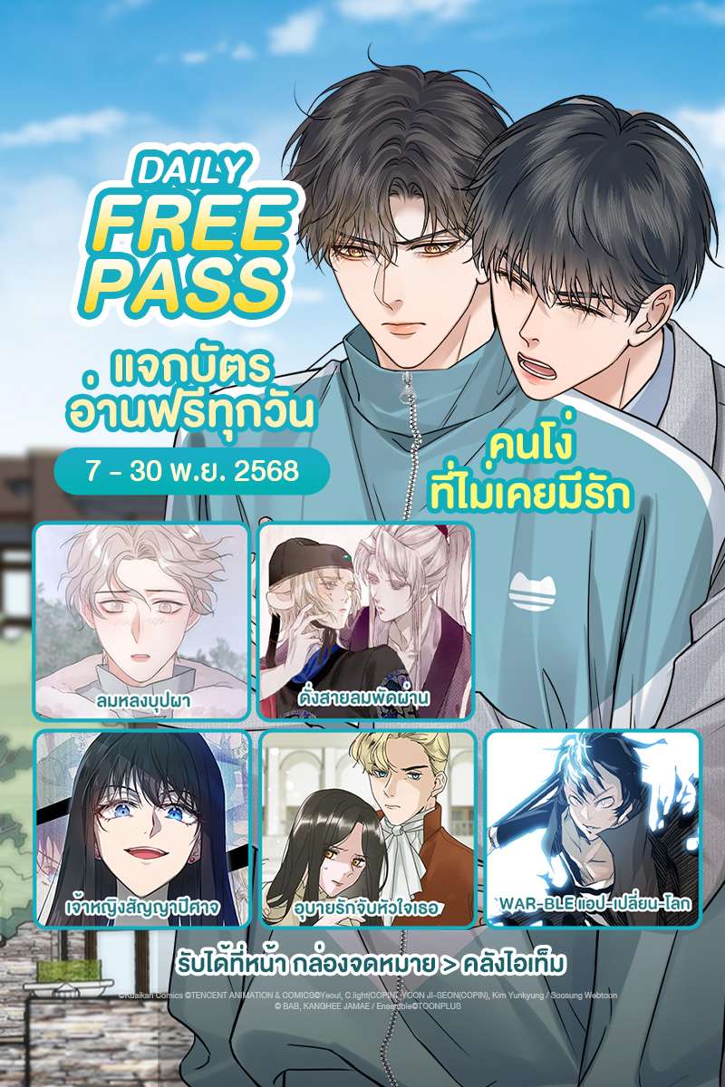 ANM Web_Daily Free Pass