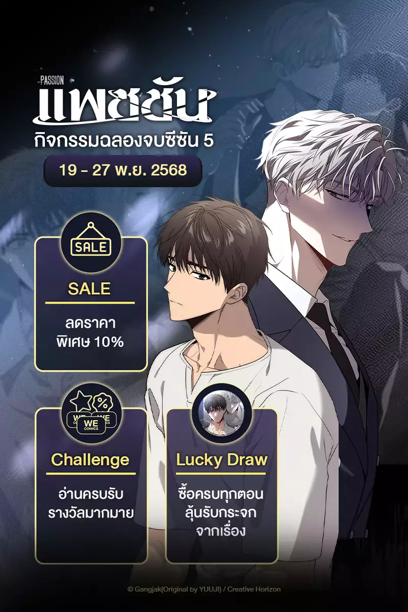 ANM Web_Passion Event