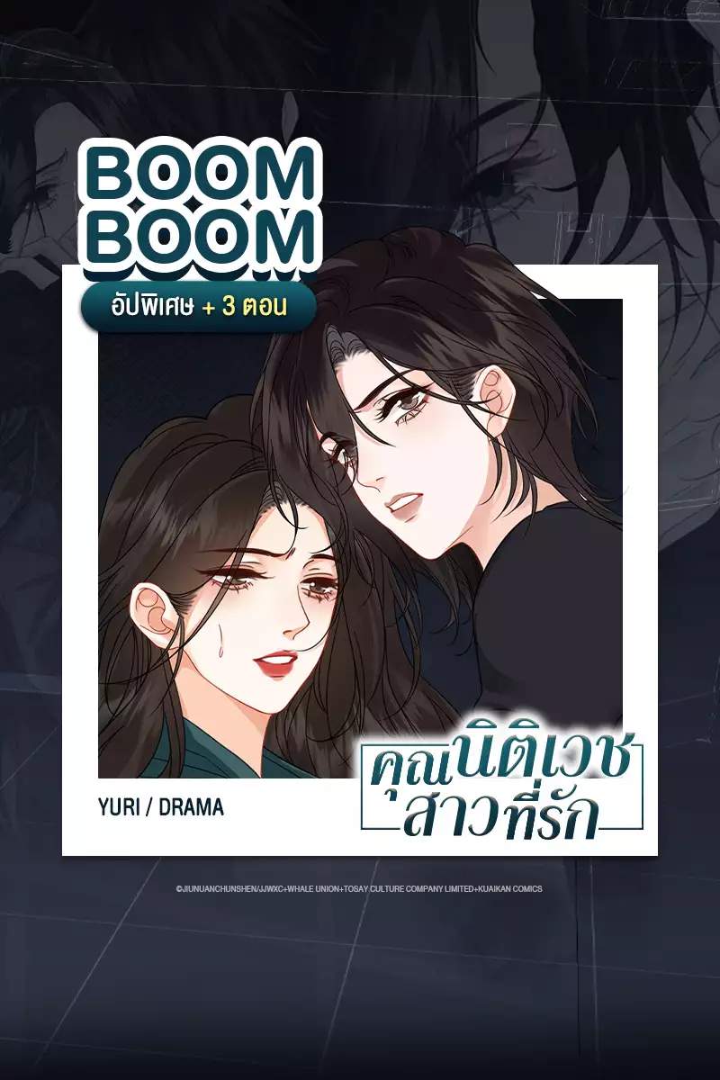 ANM Web_Boom
