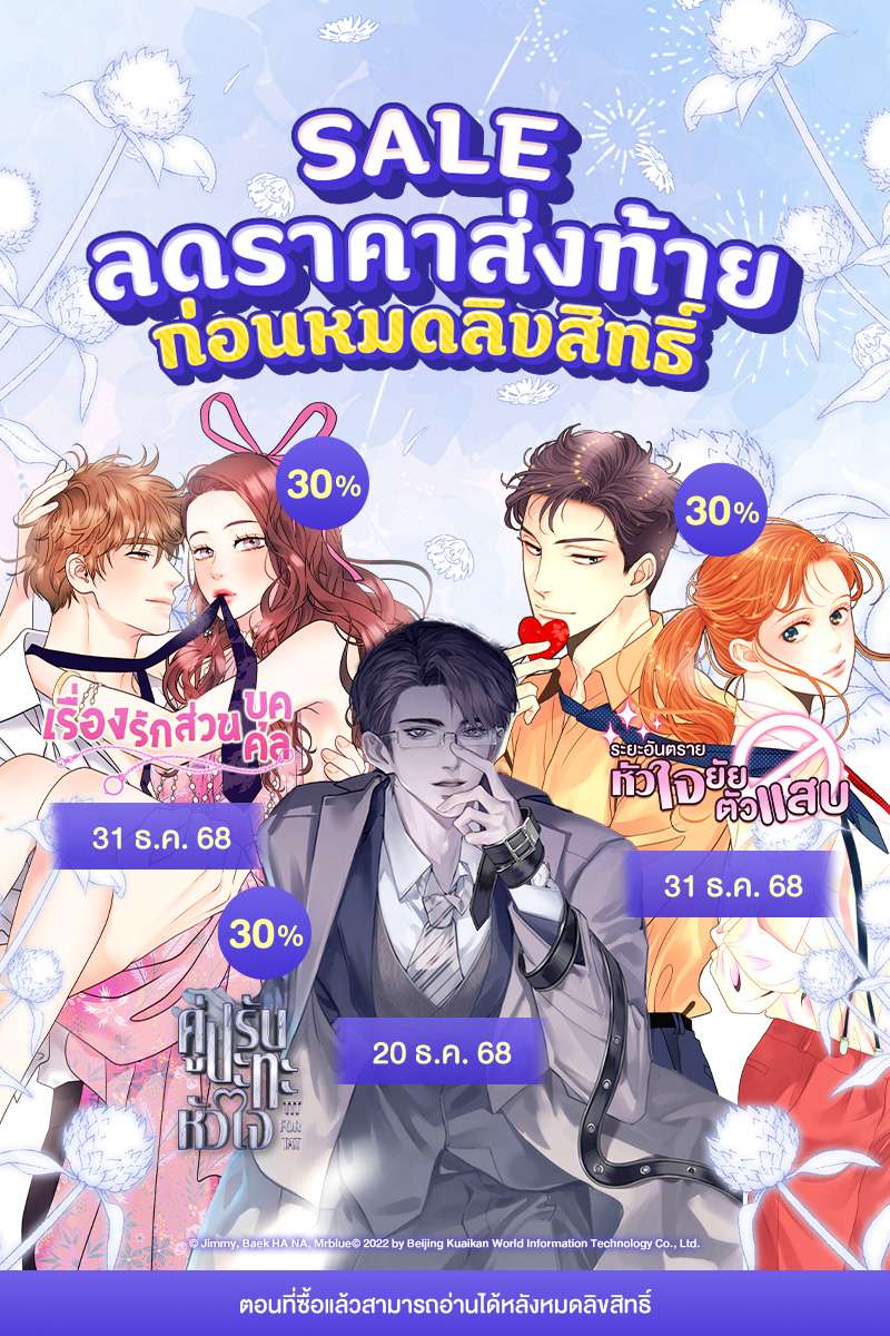 ANM Web_Sale End Contract