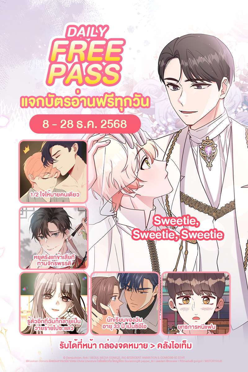 ANM Web_Daily Free Pass