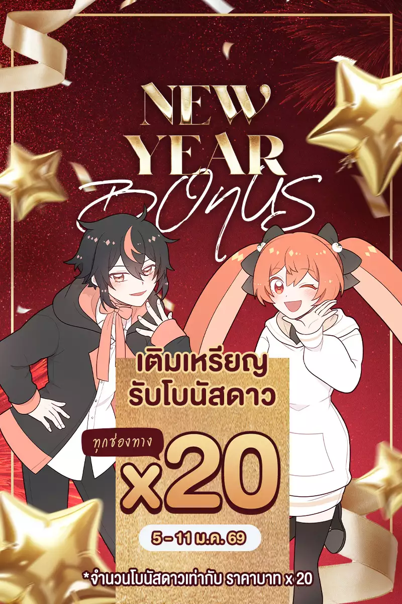 ANM Web_New Year Bonus