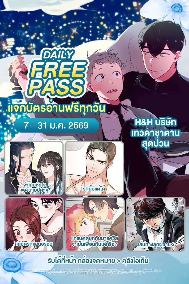 ANM Web_Daily Free Pass