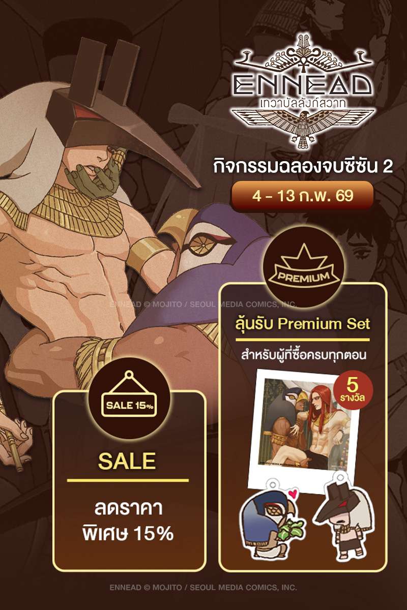 ANM Web_ENNEAD Event