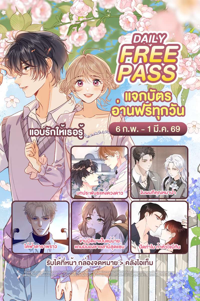 ANM Web_Daily Free Pass