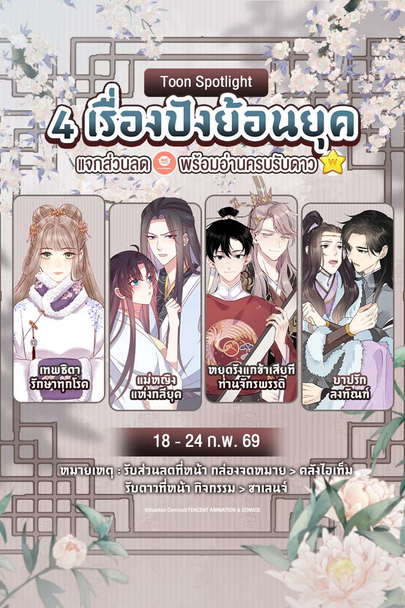 ANM Web_Toon Spotlight