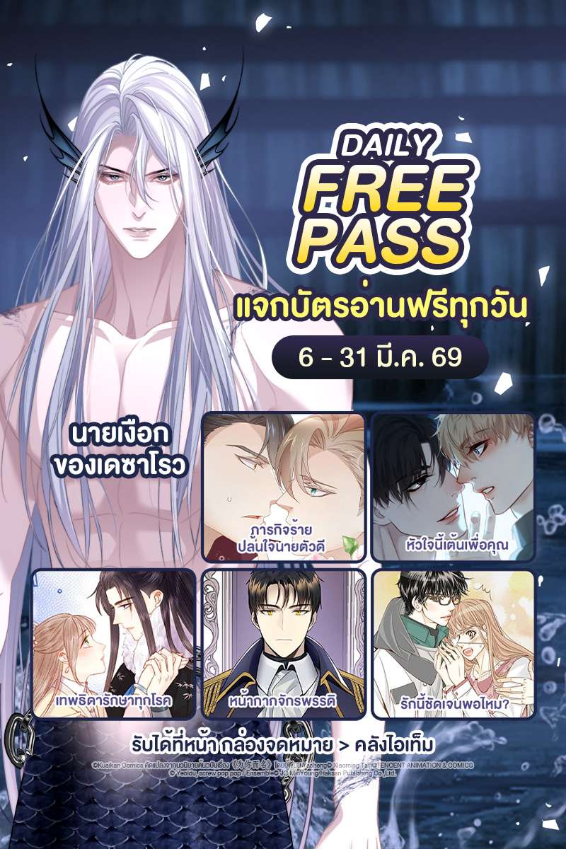 ANM Web_Daily Free Pass