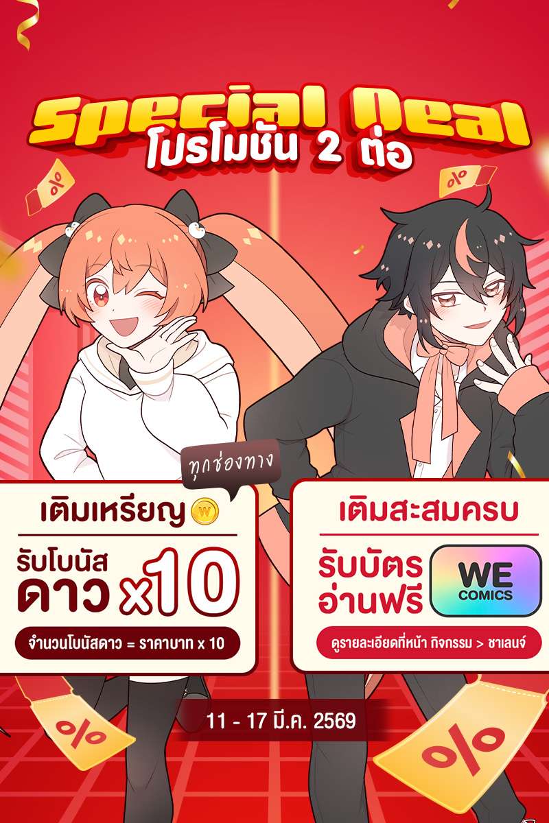 ANM Web_Special Deal