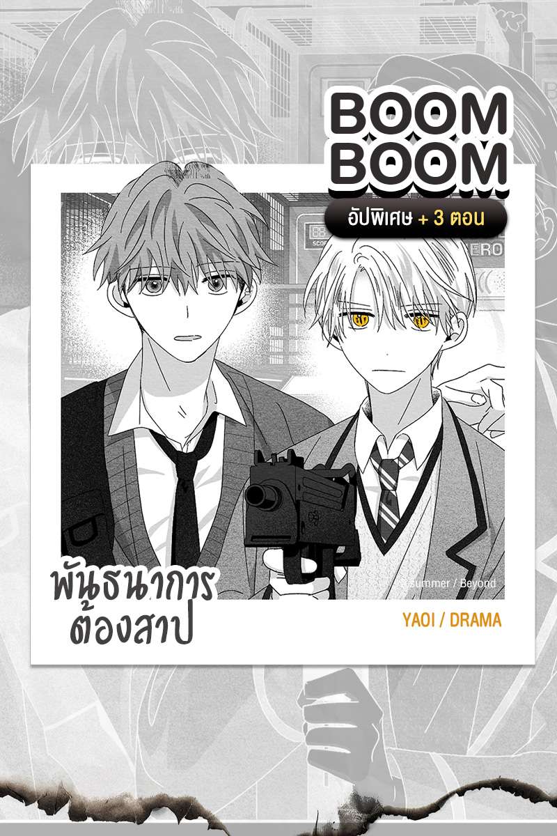 ANM Web_Boom