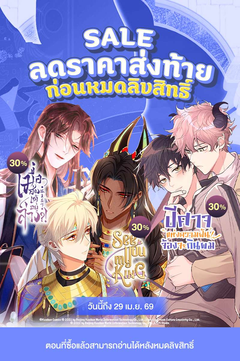 ANM Web_SALE Contract End