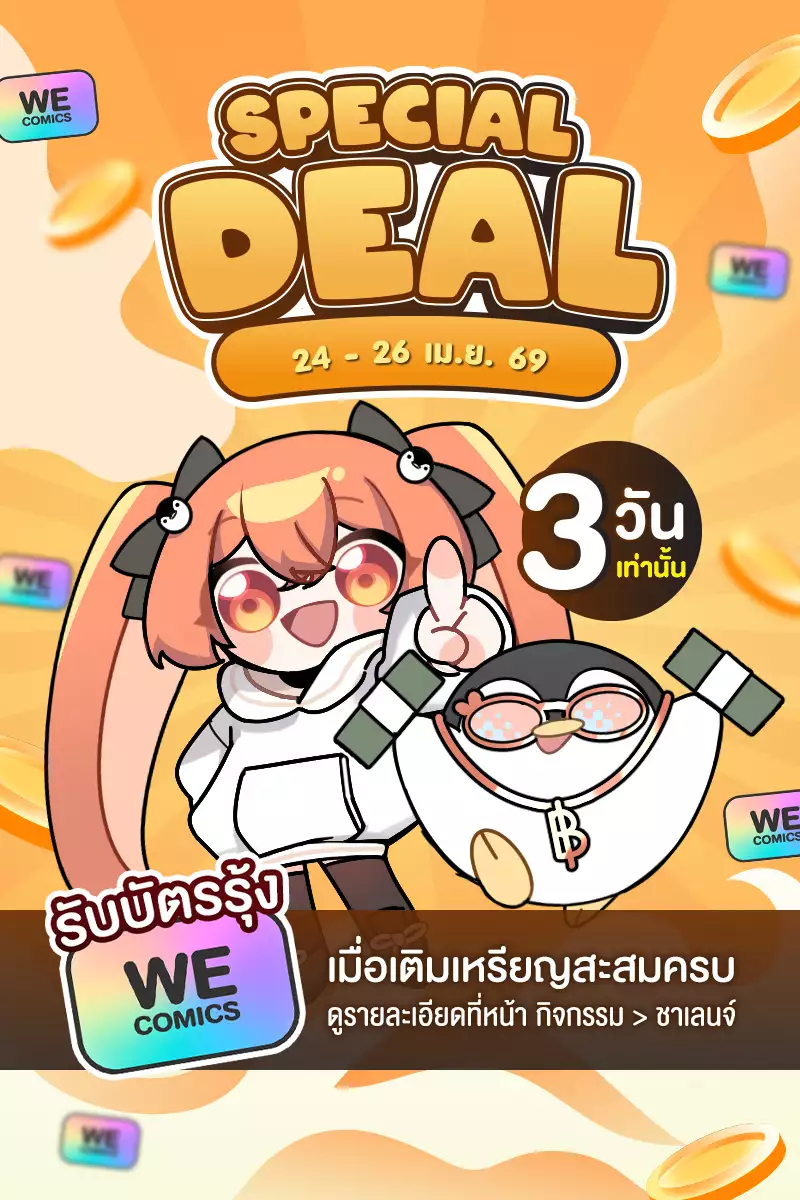 ANM Web_Special Deal