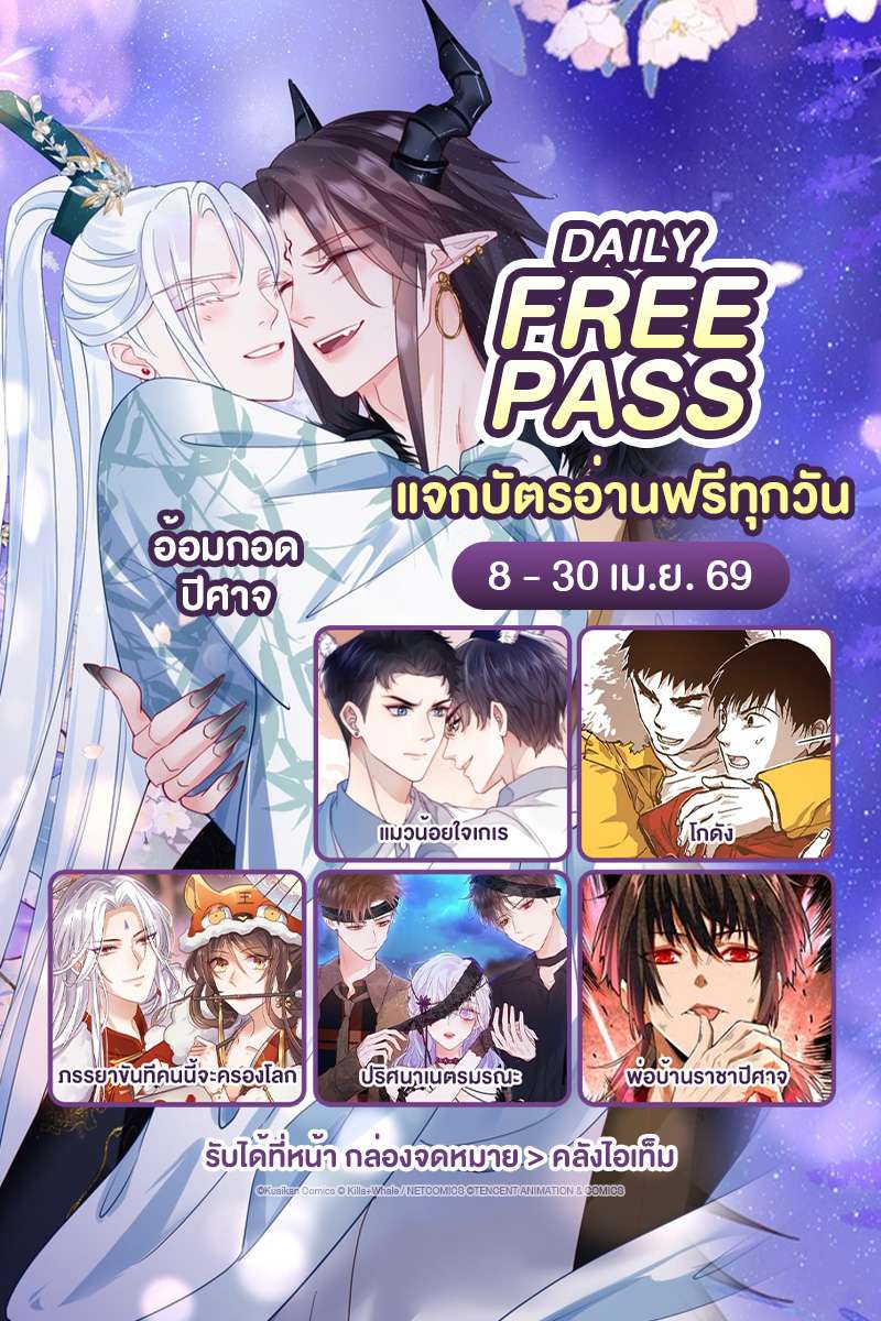 ANM Web_Daily Free Pass