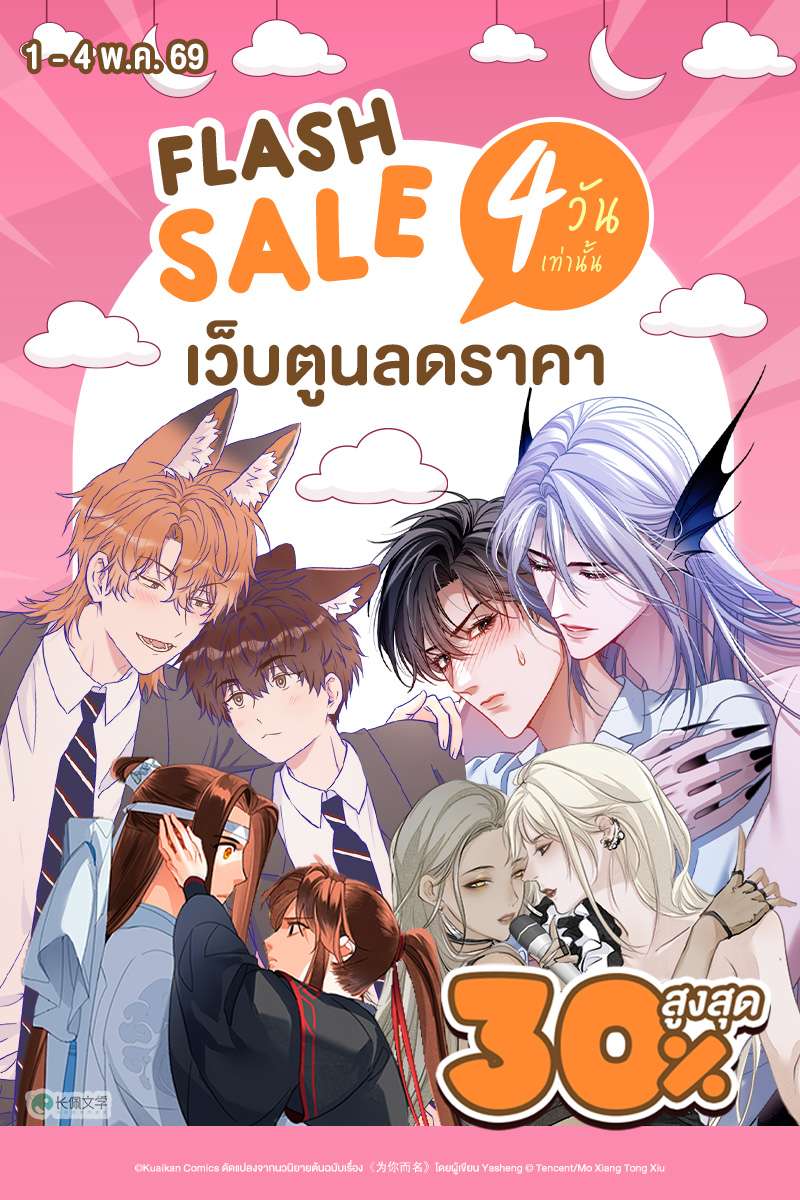 ANM Web_Flash Sale