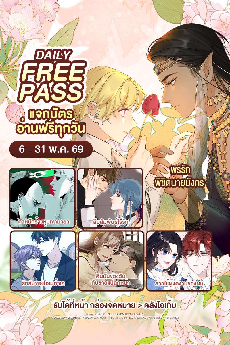ANM Web_Daily Free Pass