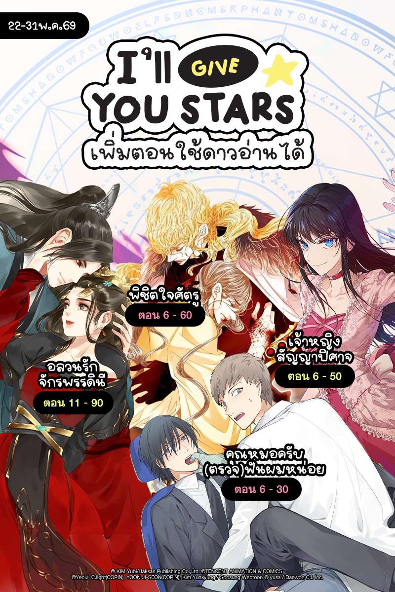 ANM Web_I'll Give You Stars