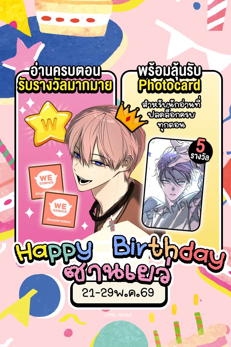 ANM Web_HBD Shan Yue
