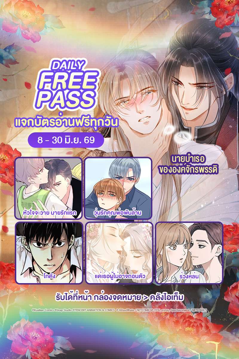 ANM Web_Daily Free Pass