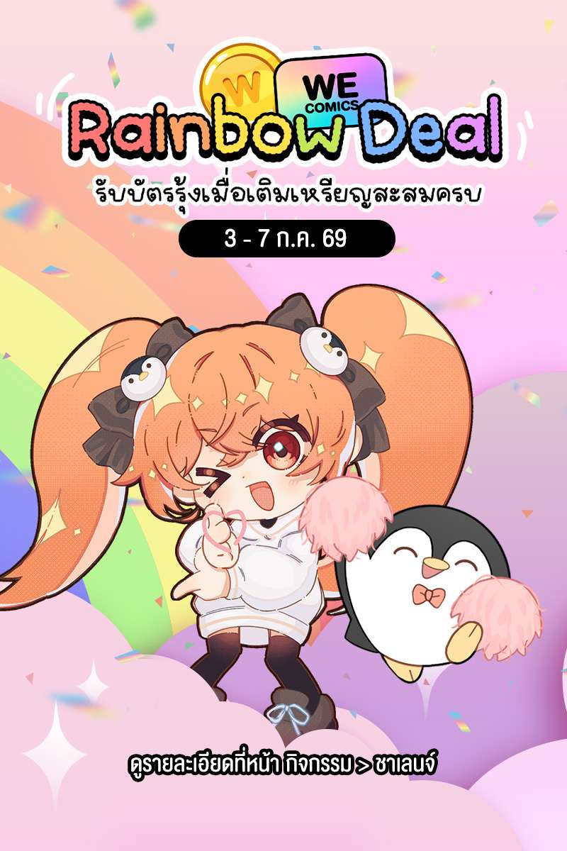 ANM Web_Rainbow Deal