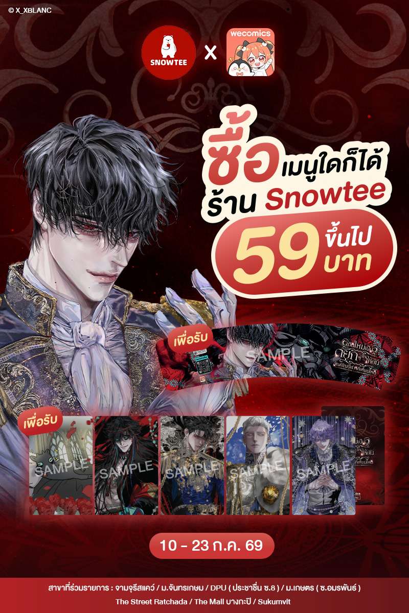 ANM Web_Snowtee x WeComics