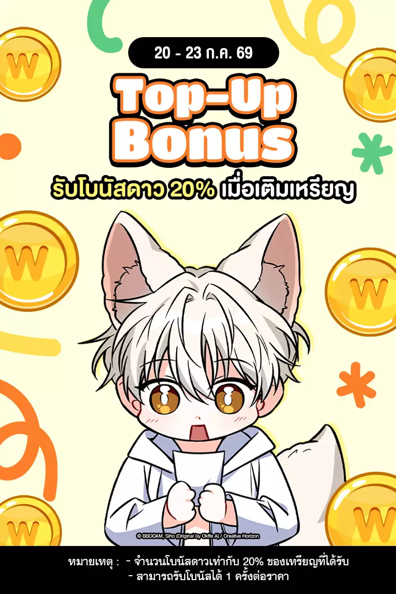 ANM Web_Top-Up Bonus