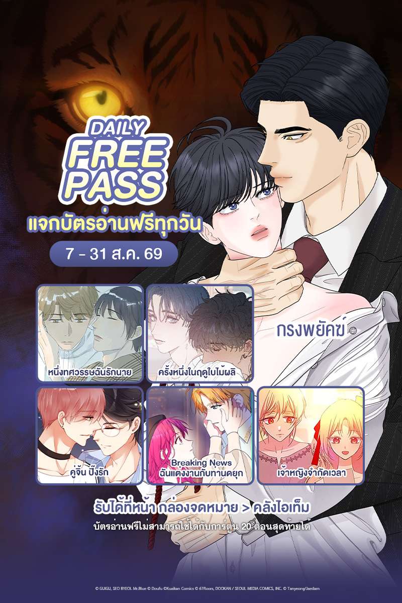 ANM Web_Daily Free Pass