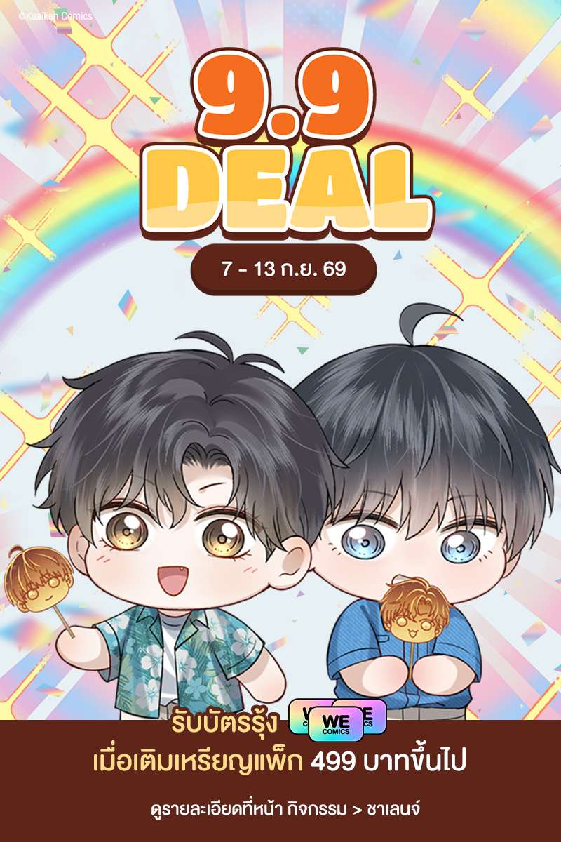 ANM Web_9.9 Deal