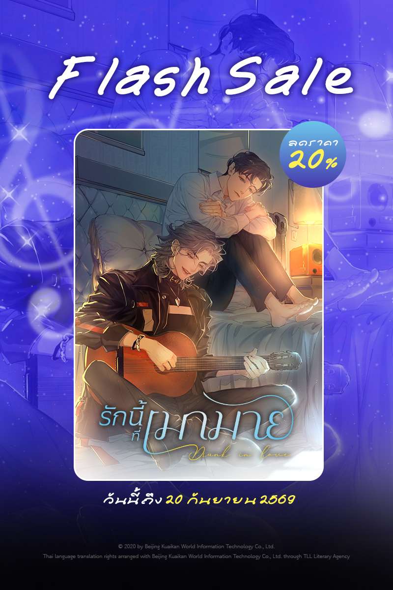 ANM Web_รักนี้ที่เมามาย