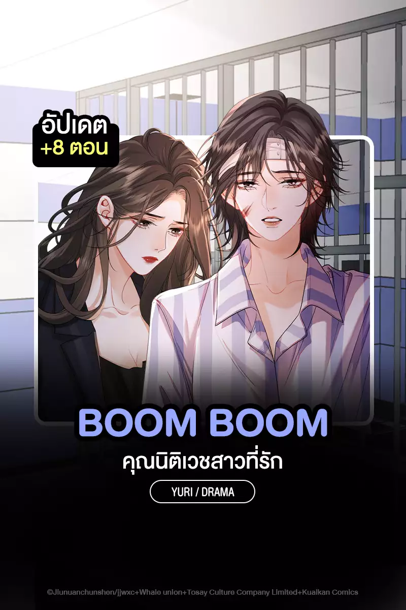 ANM Web_Boom