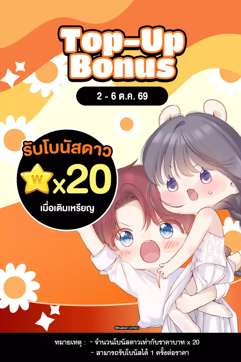 ANM Web_Top-Up Bonus