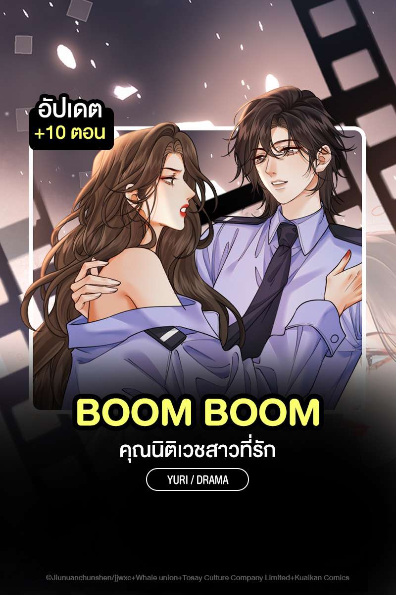 ANM Web_Boom